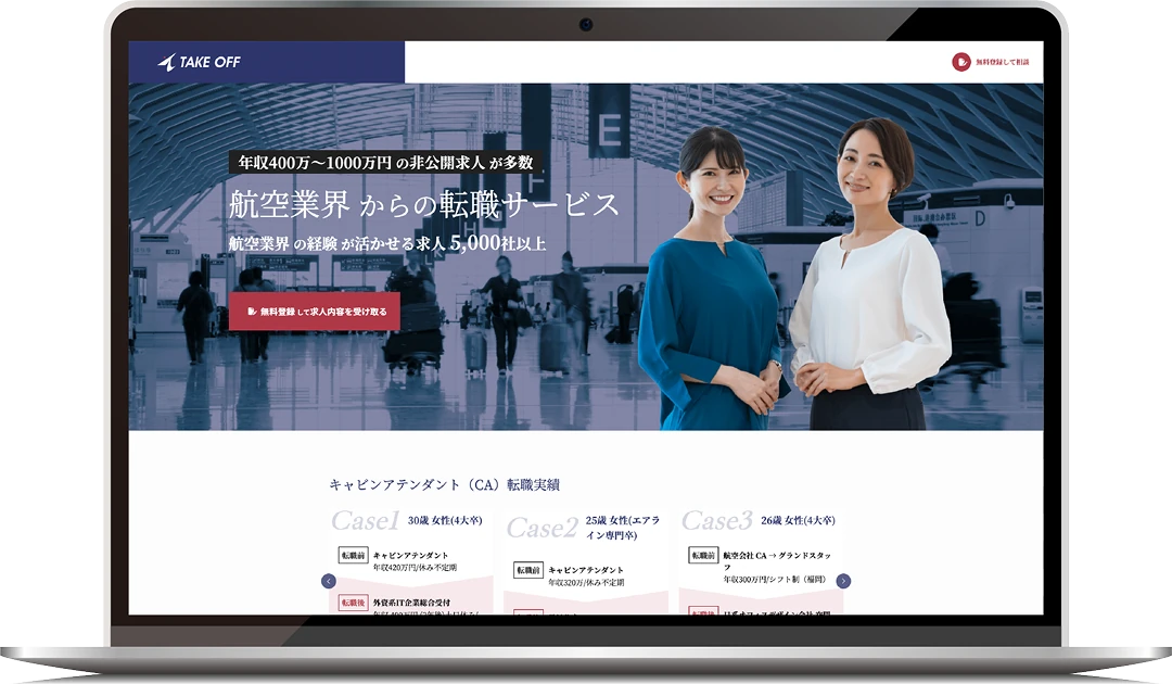 TAKE OFF<span class="l-service-list__item-title--small">テイクオフ</span>